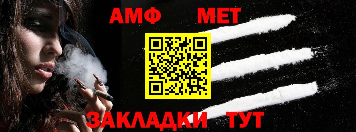 Amphetamine Premium Кудрово