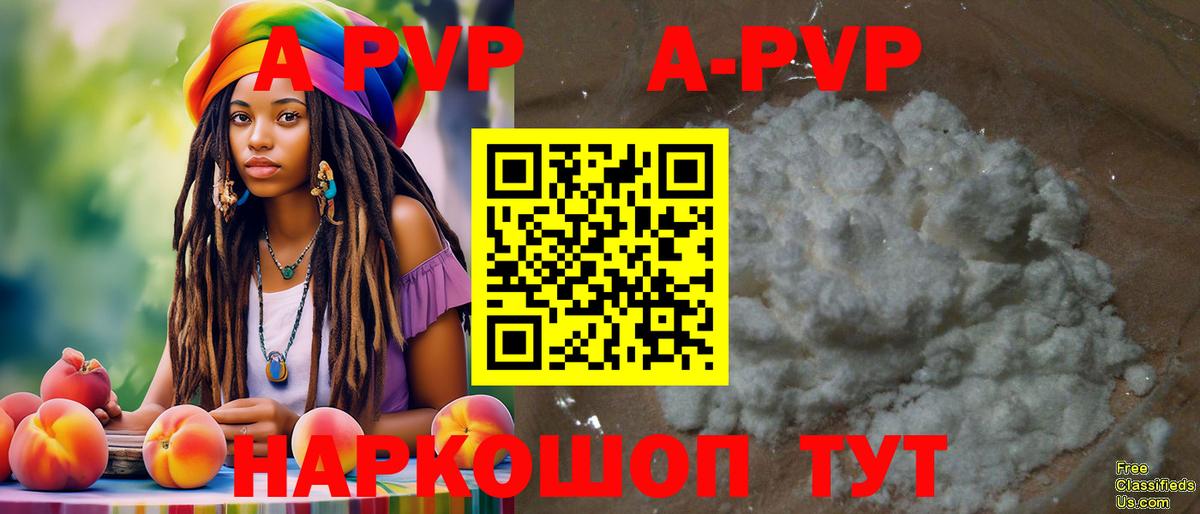 Альфа ПВП крисы CK Кудрово