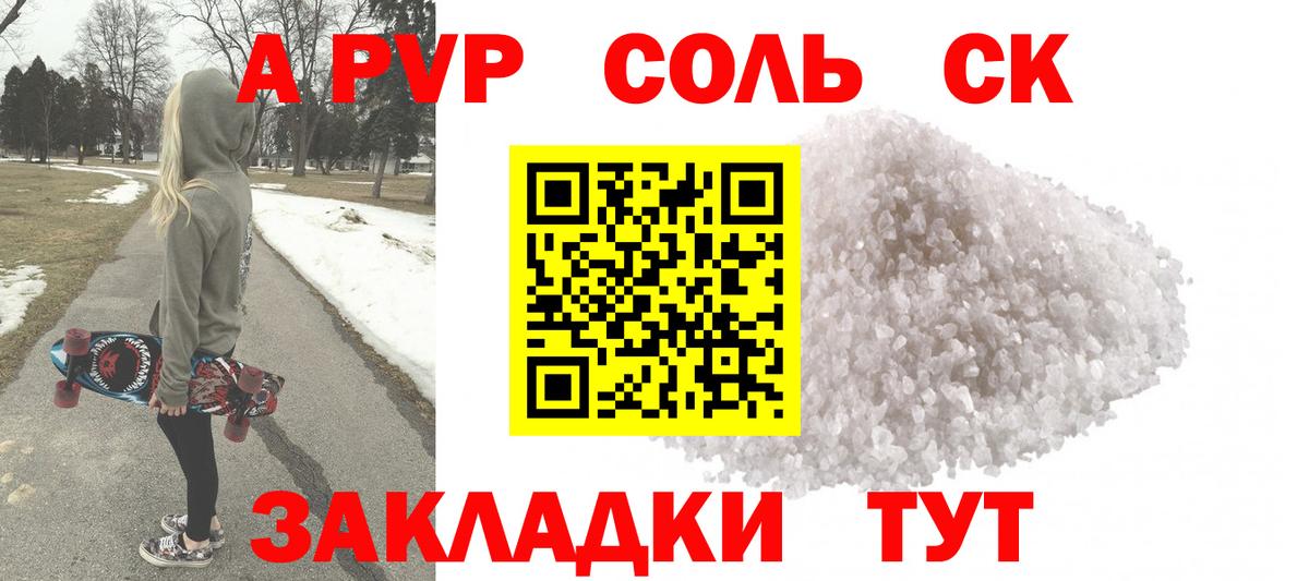Альфа ПВП СК КРИС  Альфа ПВП СК КРИС  Кудрово  A-PVP Соль  Вход с VPN 