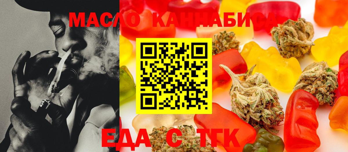 Кудрово  Cannafood марихуана  Вход с VPN 