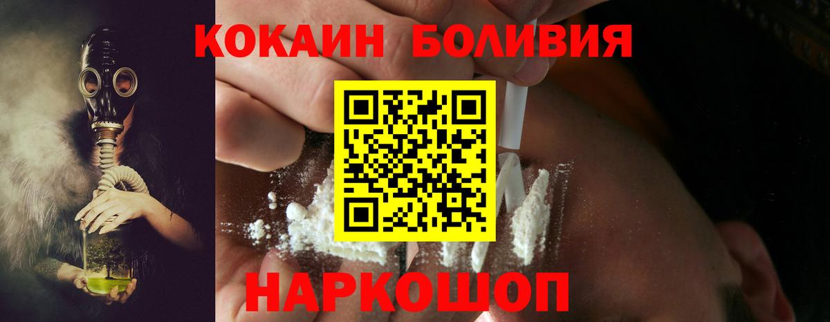 COCAIN Columbia  Кокаин Перу  Кокаин  Кудрово  Вход с VPN 