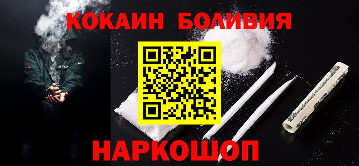 Кокаин FishScale Кудрово
