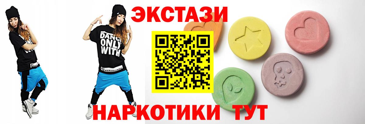 Экстази 280мг Кудрово