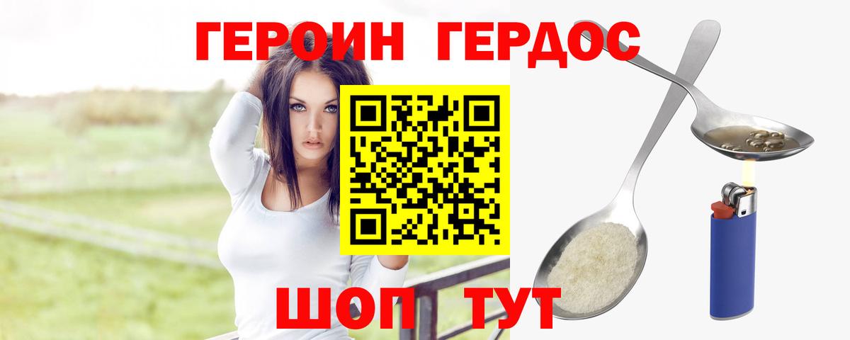 Героин Афган  Героин  Кудрово  Вход с VPN 