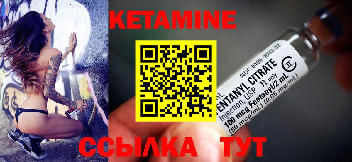 КЕТАМИН ketamine Кудрово
