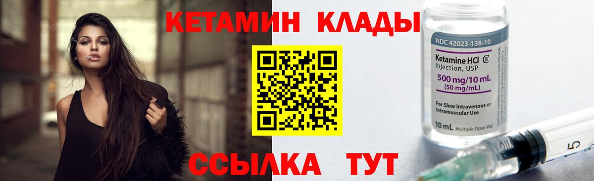 Кетамин ketamine  ОМГ ОМГ маркетплейс  Вход с VPN  Кудрово  КЕТАМИН VHQ 