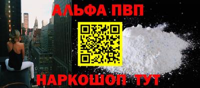apvp Будённовск