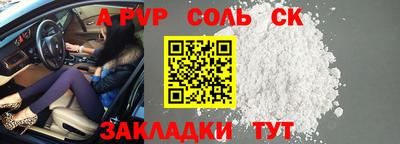 apvp Будённовск
