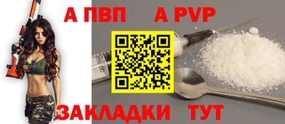 apvp Будённовск