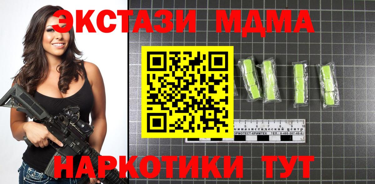 Кудрово  MDMA  MDMA молли  Вход с VPN  МДМА Molly 