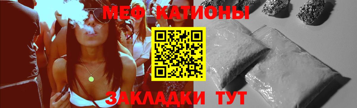 Меф мяу мяу мука Кудрово