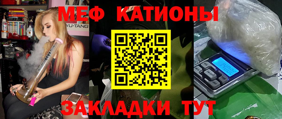 Кудрово  МЯУ-МЯУ VHQ  МЕФ  МЕФ  Меф 4 MMC  Вход с VPN 