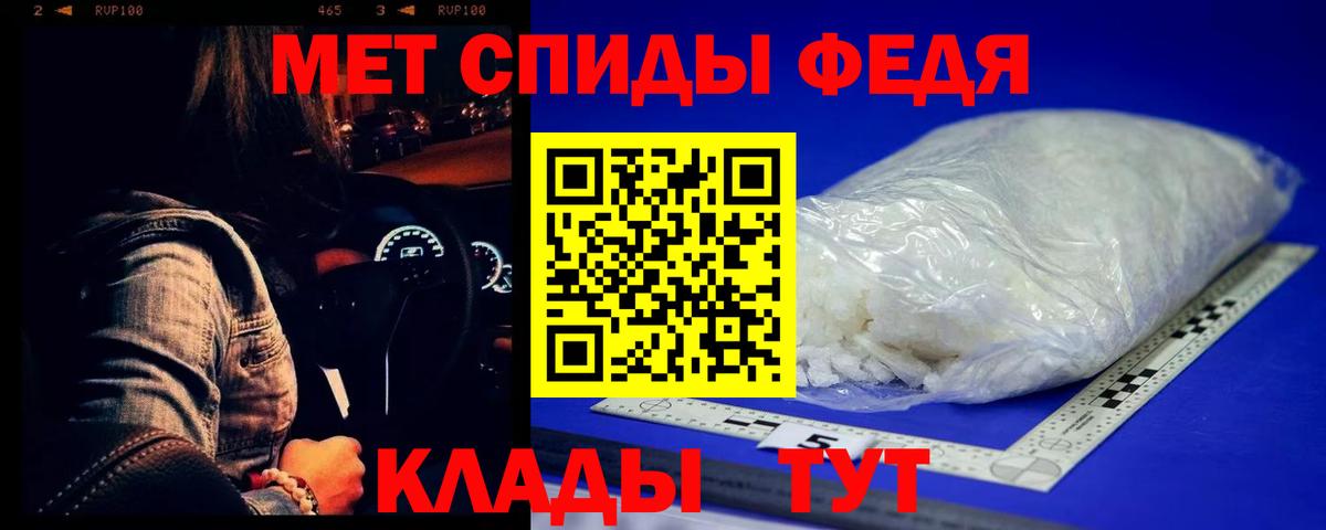 МЕТАМФЕТАМИН винт Кудрово