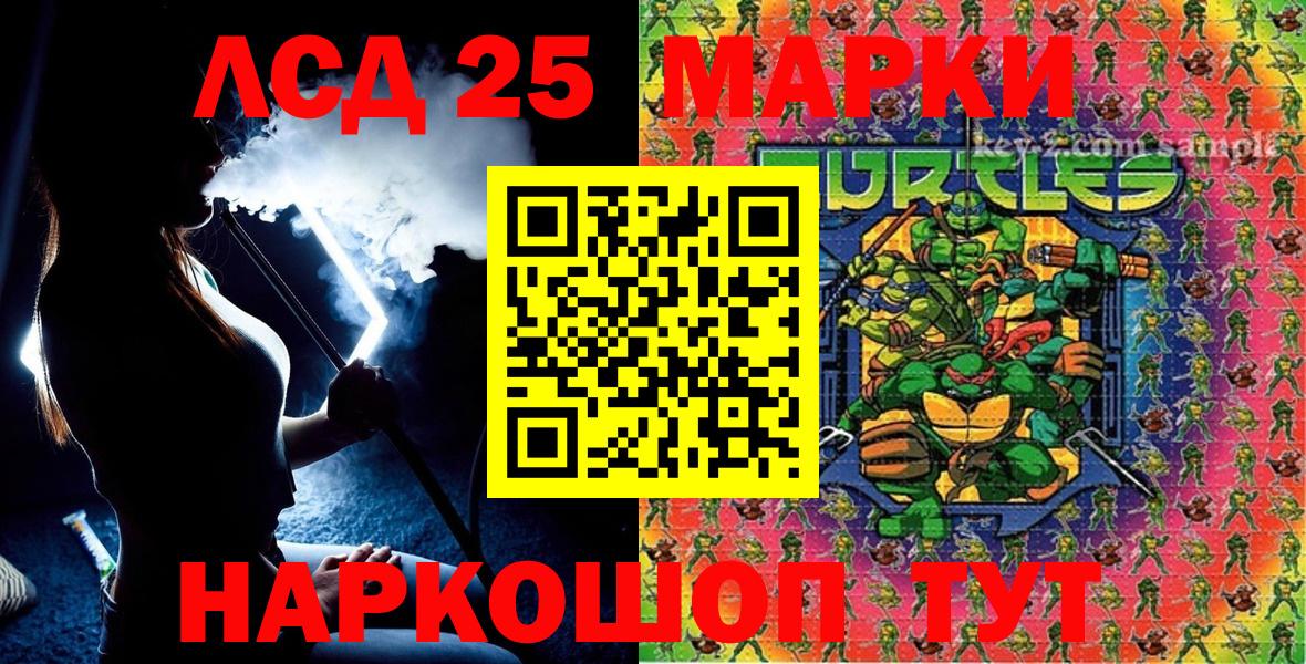 Марки 25I-NBOMe 1,5мг Кудрово