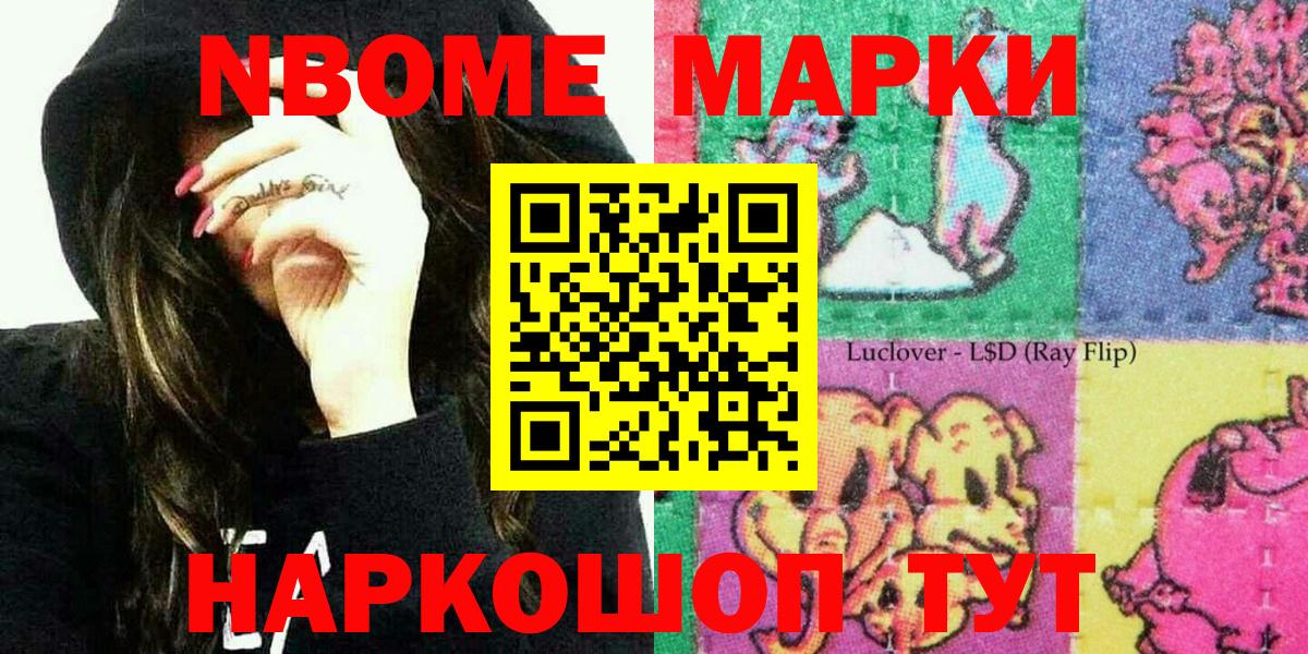 Наркотические марки 1500мкг  Наркотические марки 1500мкг  Кудрово  Вход с VPN 