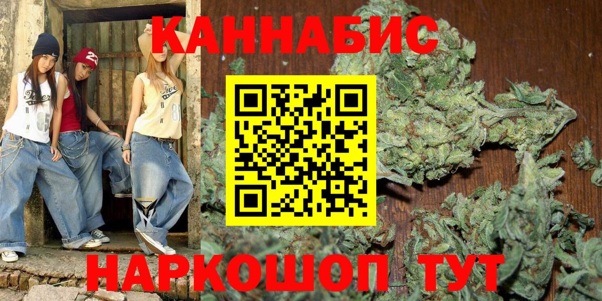Конопля планчик  Марихуана Ganja  Каннабис индика  Кудрово  Вход с VPN 